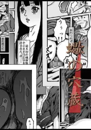 sasori no anagura