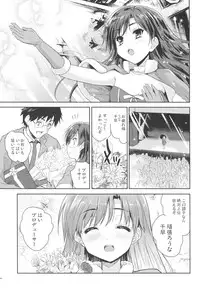 (C85) [Ngmyu (Tohgarashi Hideyu)] Alone Again (THE iDOLM@STER)
