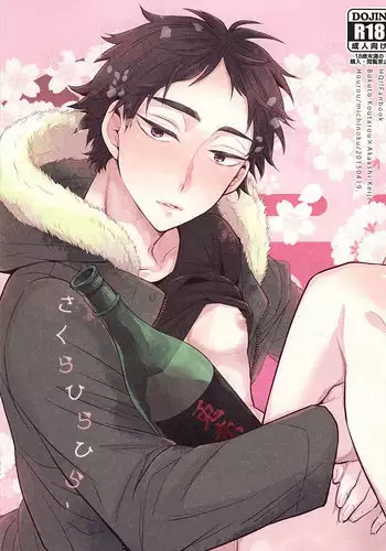 (Boku to Koi no Keiji) [Hourou (Michinoku)] Sakura Hirahira, (Haikyuu!!)