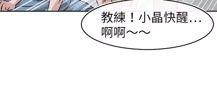 Coach please teach me Ch.1-26