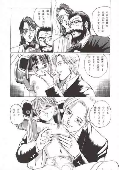 [Manno Rikyuu] Angel-a-holic