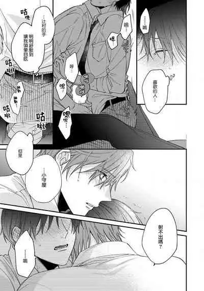 Hatsujou Playroom | 发情娱乐室 #01-06 完结