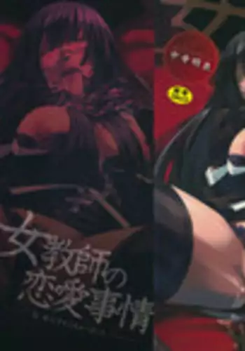 [Nakadera Akira] Onna Kyoushi no Renai Jijou ~ Watashi, Oshiego to Shichaimashita ~ (Ch. 2-4, 7-8) [English] [Chocolate]