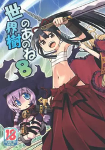 (SC42) [Kazeuma (Minami Star)] Sekaiju no Anone 8 (Etrian Odyssey II)