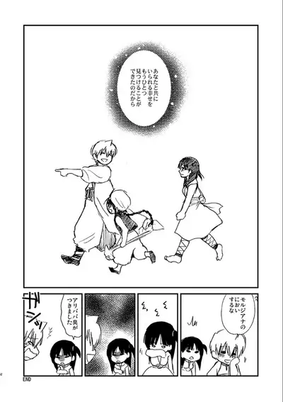 Because, You’re The Only One