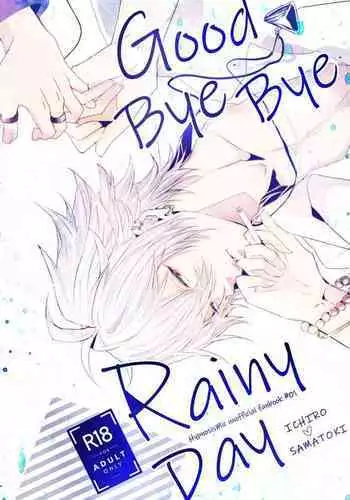 Good Bye Bye Rainy Day
