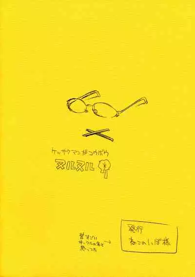 Pantsu shika Toujou shinai Tomoki-kun