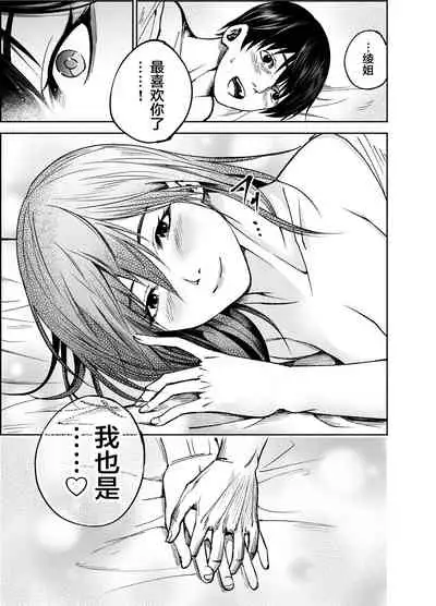 Osananajimi no Aya Nee-chan to Namanaka Ecchi