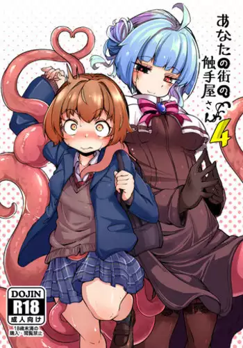 Anata no Machi no Shokushuya-san 4