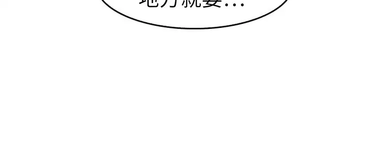 Coach please teach me Ch.1-26