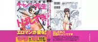 [Gorgeous Takarada] Cannon Sensei Tobashisugi