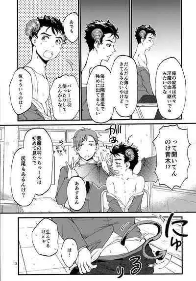 Ore no Shin ga Inma Yanante Kiiteen