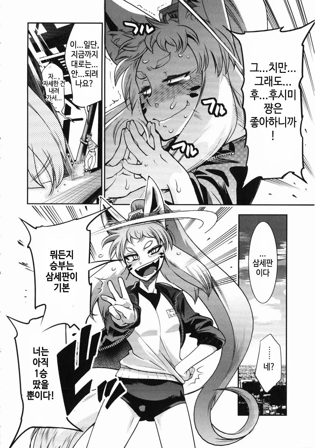 SILVER★★POP Ch. 3