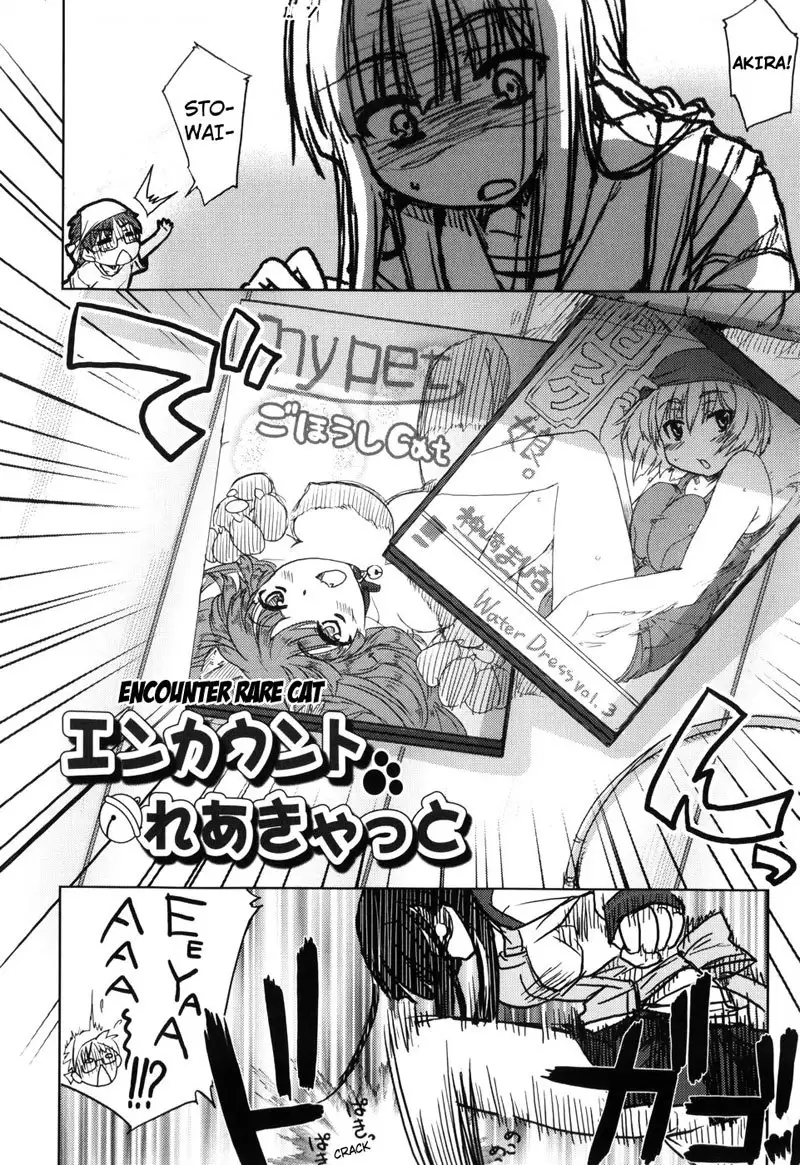 Muchipuri Chapter 5