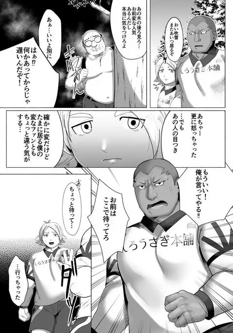 催眠崩壊