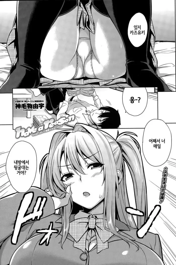 have a reason