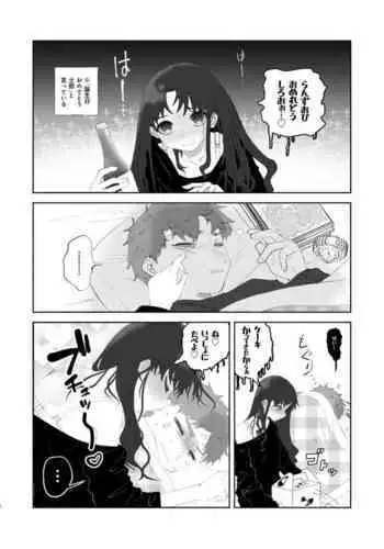 Zatta, Houkoku, Genkaku