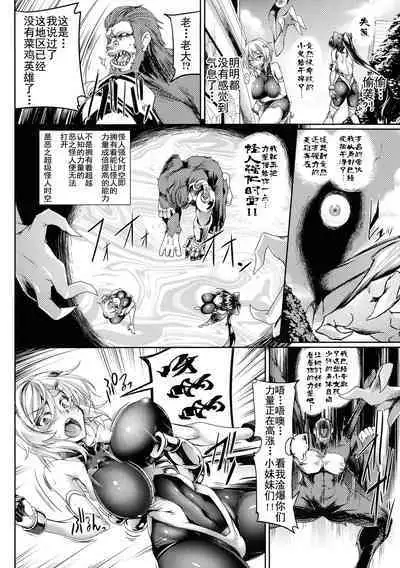 Soukou Shinsei Twinkle Twins