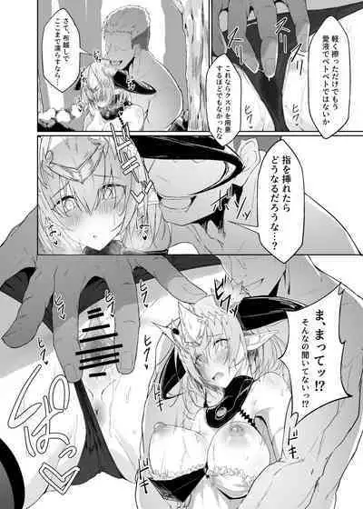 Blizzard heart BREAK