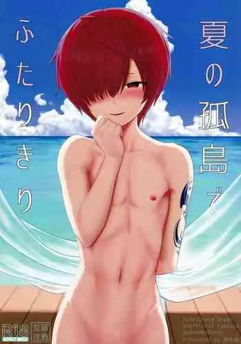 Natsu no Kotou de Futarikiri