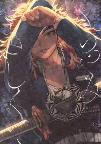 Kurayami Yasashikute