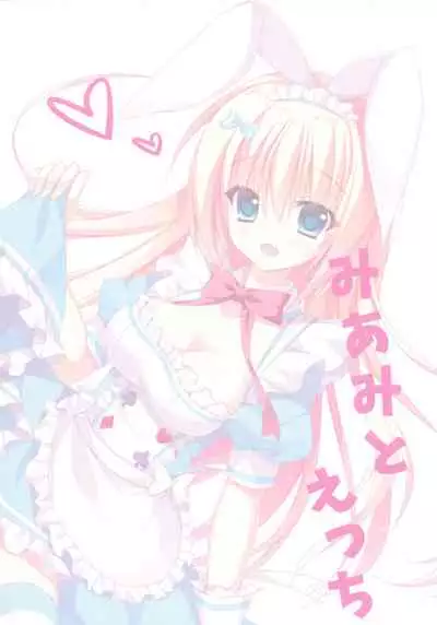 Mi ami to etchi