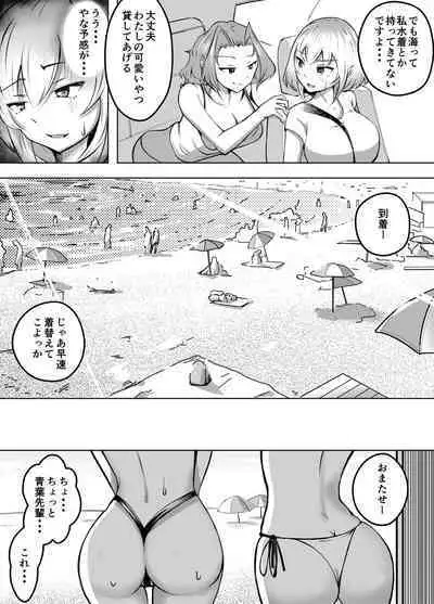 Muttsuri Joshi Assari NTR 2