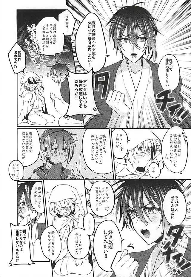 甘い月に名は溶けゆく
