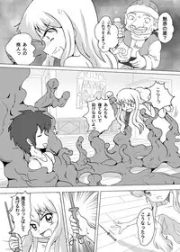 [Negitoron] Shokuu! (Zero no Tsukaima)