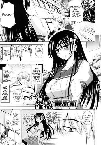 [Yamada Shouji] Ecchi de Ecchi na Saiminjutsu Chapter 1, 2 & Epilogue [English] (Trinity Translations Team + Little White Butterflies)