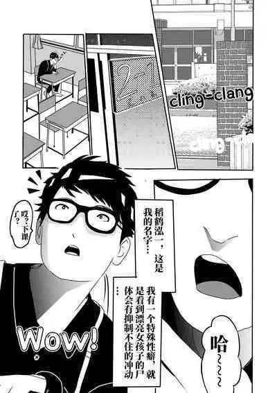 冰恋女王1-2