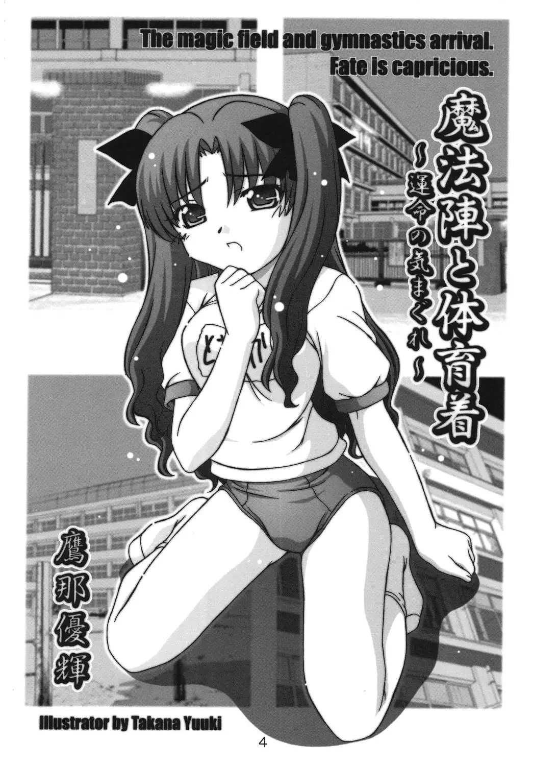 SECRET FILE NEXT 11 - Fate is capricious english cgrascal