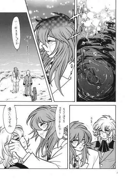 旅の秘め事