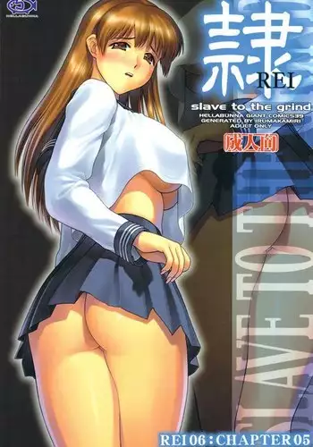 REI-Slave to The Grind 06