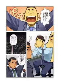 Bakkasu no Sakazuki