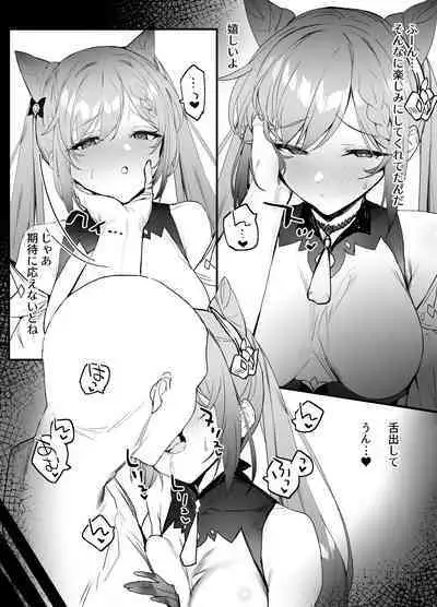 イチャイチャ