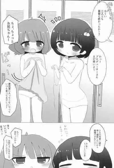 IkuMomo MB Satsueikai!