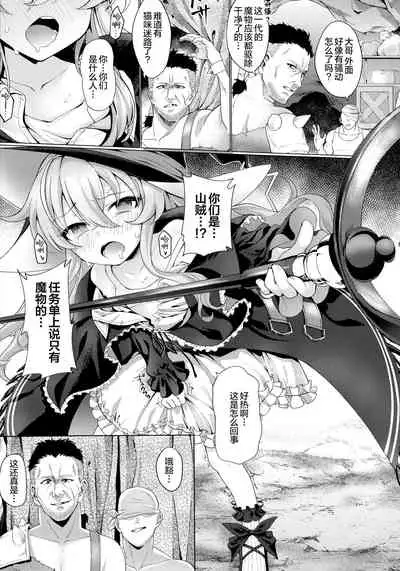 Lolikko Mahoutsukai Saimin Quest Chousenchuu!