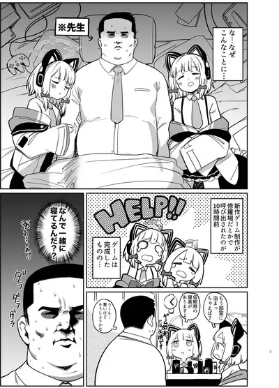 Yume no Naka de