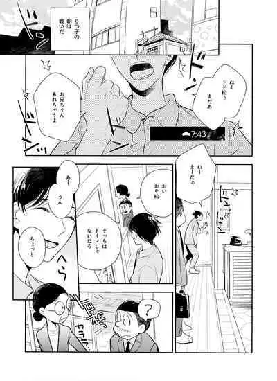 Matsuno-ka de Shiyou