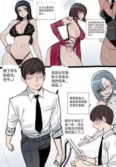 ratatatat74·定制性爱玩偶机器人（LC整合汉化组）