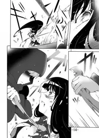 燕を挫く (sample)