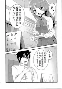 (C90) [Kibayashidou (kasaran)] Yuugumo to Kyuujitsu -in Machinaka Date- (Kantai Collection -KanColle-)