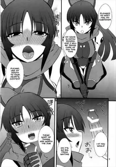 Danzou no Okuchi