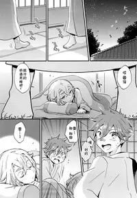 (C92) [Nerihibari (Usuchi.)] Samui Yoru ni (Touken Ranbu) [Chinese] [theoldestcat汉化]