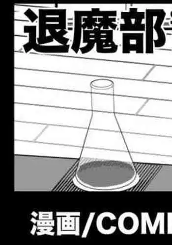 JKTaimabu S4 Reiyaku Bounyuu Hen