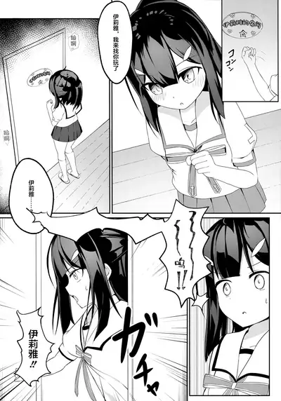 (C96) [Pantie Party Project (nanasumi)] Futanarisma Phantasm (Fate/Grand Order) [Chinese] [新桥月白日语社汉化]