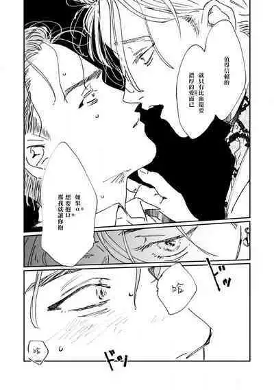 Nue no Naku Yoru ni | 于鵺啼之夜 Ch. 1-4