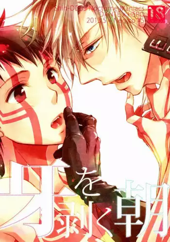 [Negico (Negi)] Kiba wo Muku Asa (Shin Megami Tensei Nocturne)