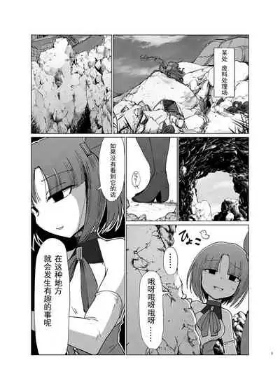 [FoxTail (sakifox)] Transparent [Chinese] [波奇个人汉化] [Digital]